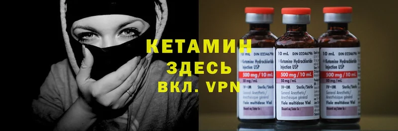 закладка  Инсар  КЕТАМИН ketamine 